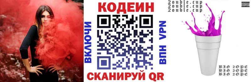 Кодеиновый сироп Lean Purple Drank  Купить  Кодинск 