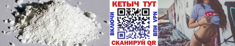 Кетамин VHQ  Купить закладки  Кодинск 
