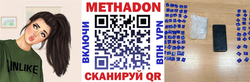 Купить  Кодинск  Метадон methadone 